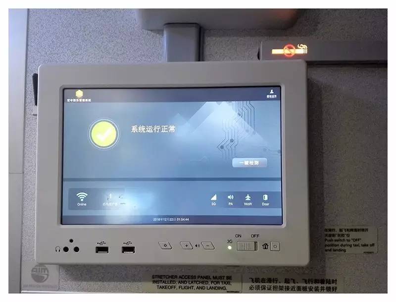 1488251955131784.jpg 多尼卡客艙無線娛樂系統(tǒng)正式在南航激活—內(nèi)容圖三.jpg